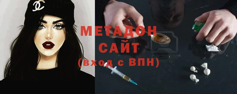 Метадон methadone  Кинешма 